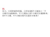 7.3二元一次方程组的应用  课件（共23张PPT）