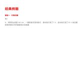 7.3二元一次方程组的应用  课件（共23张PPT）