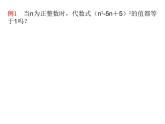8.2 证明的必要性 课件（共12张PPT）