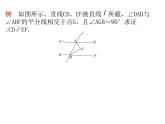 8.4 平行线的判定定理课件（共13张PPT）