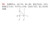 8.5 平行线的性质定理课件（共19张PPT）
