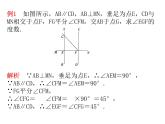 8.5 平行线的性质定理课件（共19张PPT）