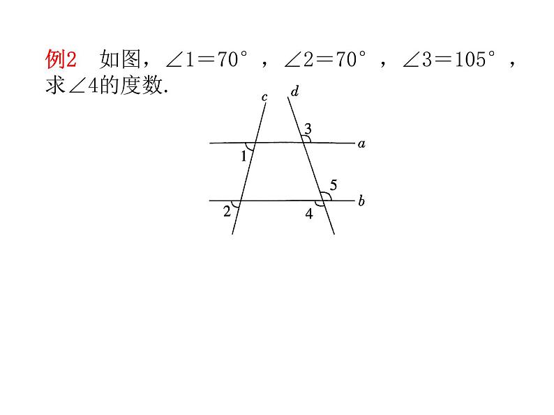 8.5 平行线的性质定理课件（共19张PPT）07