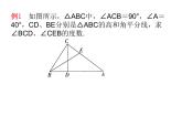 8.6 三角形内角和定理课件（共20张PPT）