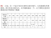 9.2 频率的稳定性 课件（共18张PPT）