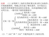 10.1 全等三角形 课件（共16张PPT）