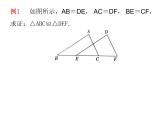 10.1 全等三角形 课件（共16张PPT）