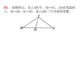 10.2 等腰三角形课件（共33张PPT）