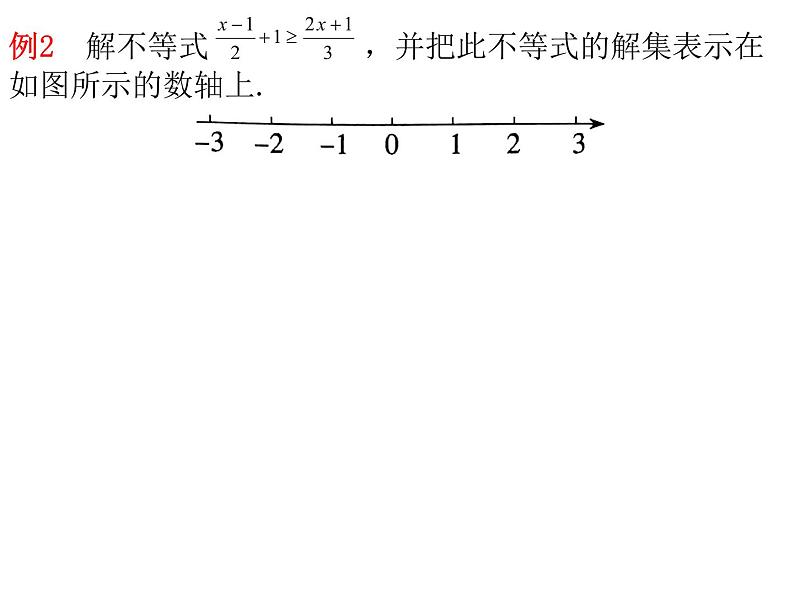 11.4 一元一次不等式 课件（共26张PPT）08
