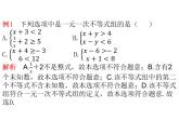 11.6 一元一次不等式组课件（共39张PPT）