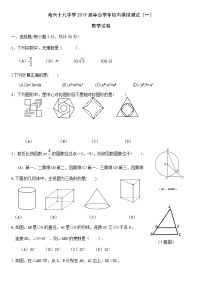 哈六十九中学九年级数学测试（一）（含答案）