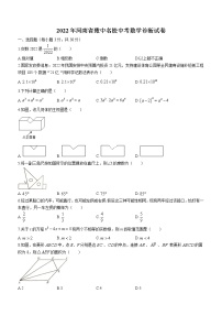 2022年河南省豫中名校中考数学诊断试题（word版含答案）