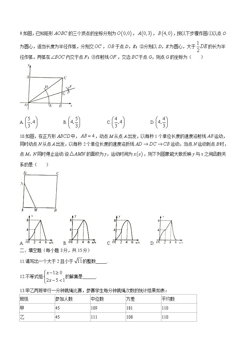 2022年河南省豫中名校中考数学诊断试题（word版含答案）第2页