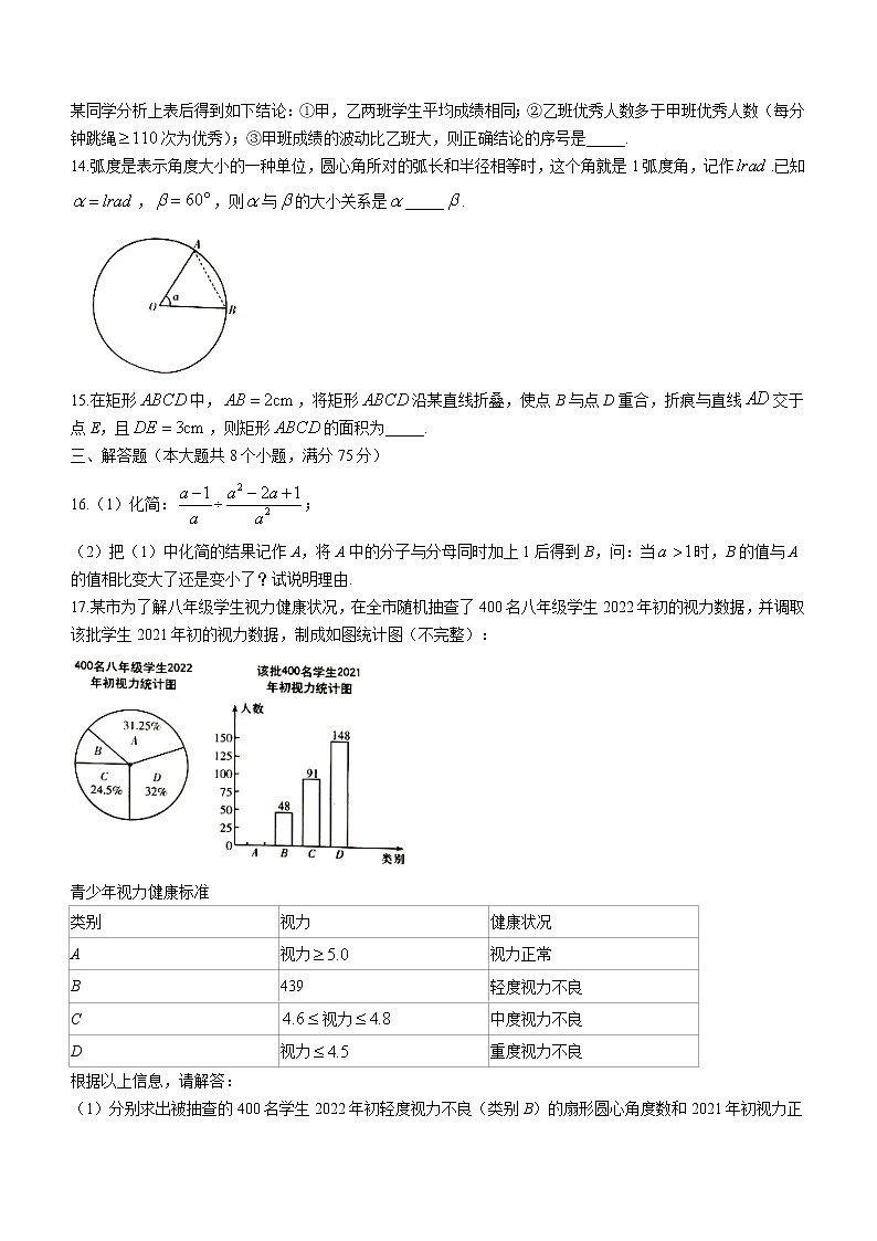 2022年河南省豫中名校中考数学诊断试题（word版含答案）第3页