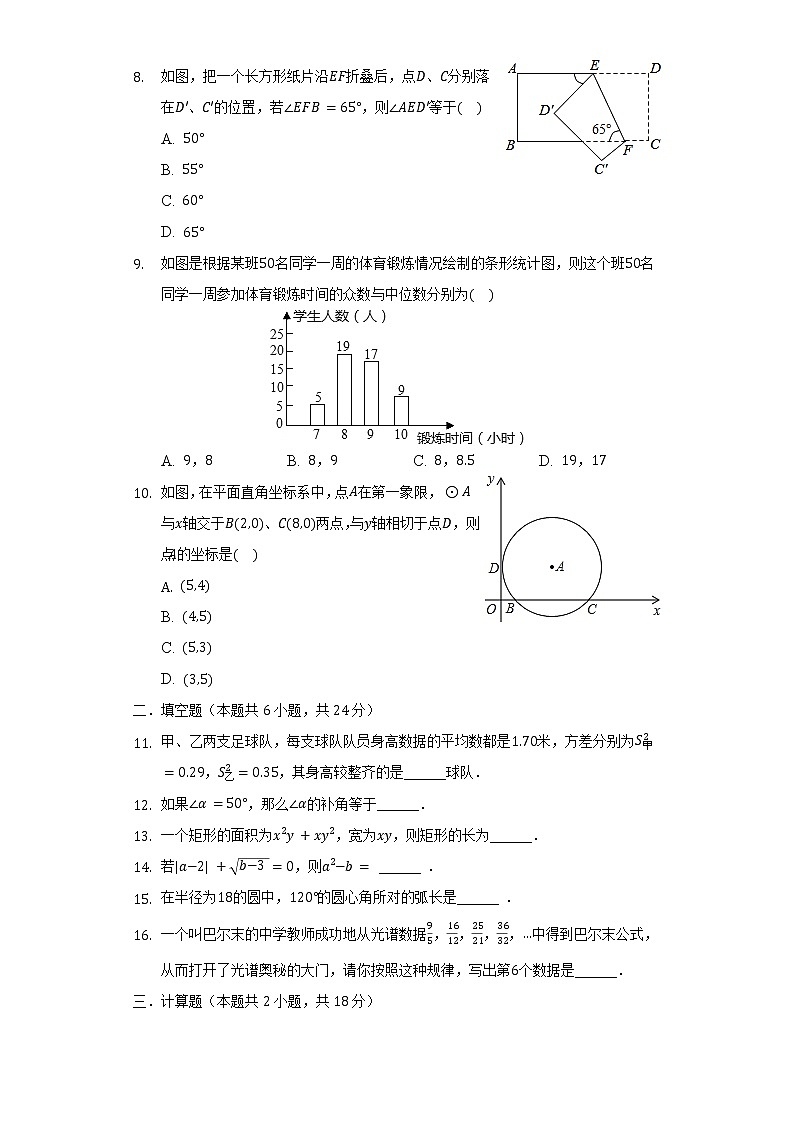 2022年福建省漳州市诏安第三实验中学中考数学模拟试卷（二）（word版含答案）第2页
