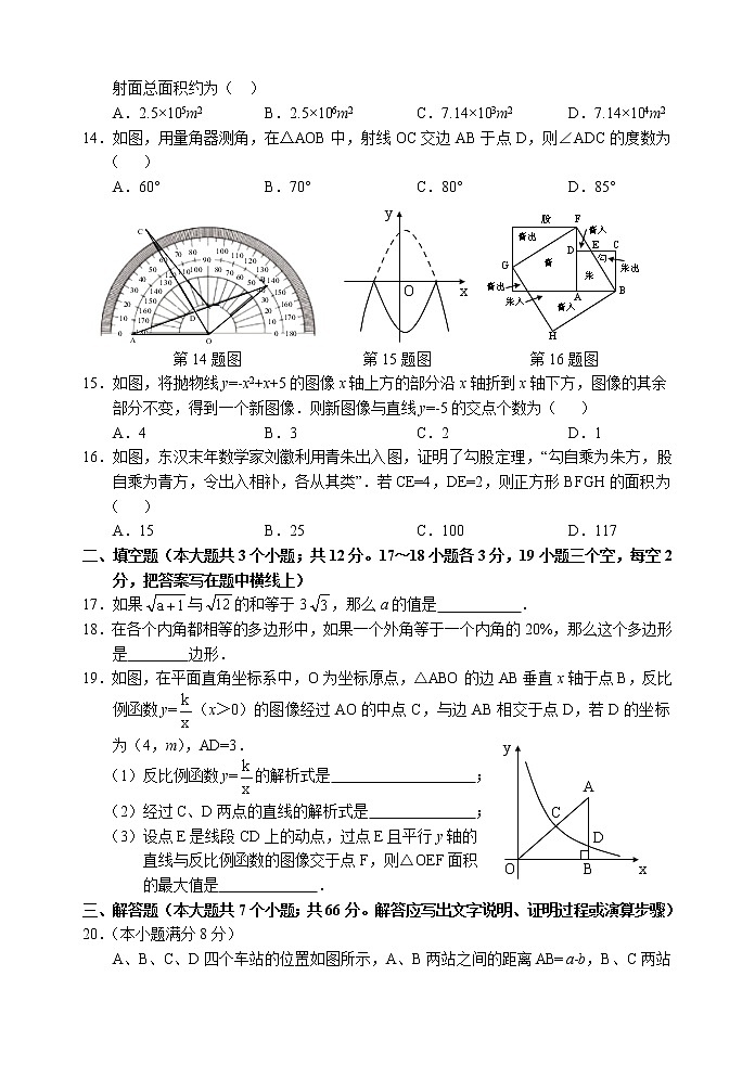 河北省2022年中考模拟试卷 数学试卷（拔高型）（word版含答案）第3页