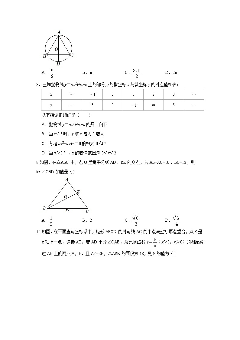 2022年广东省广州市黄埔区中考一模数学试题（word版无答案）02