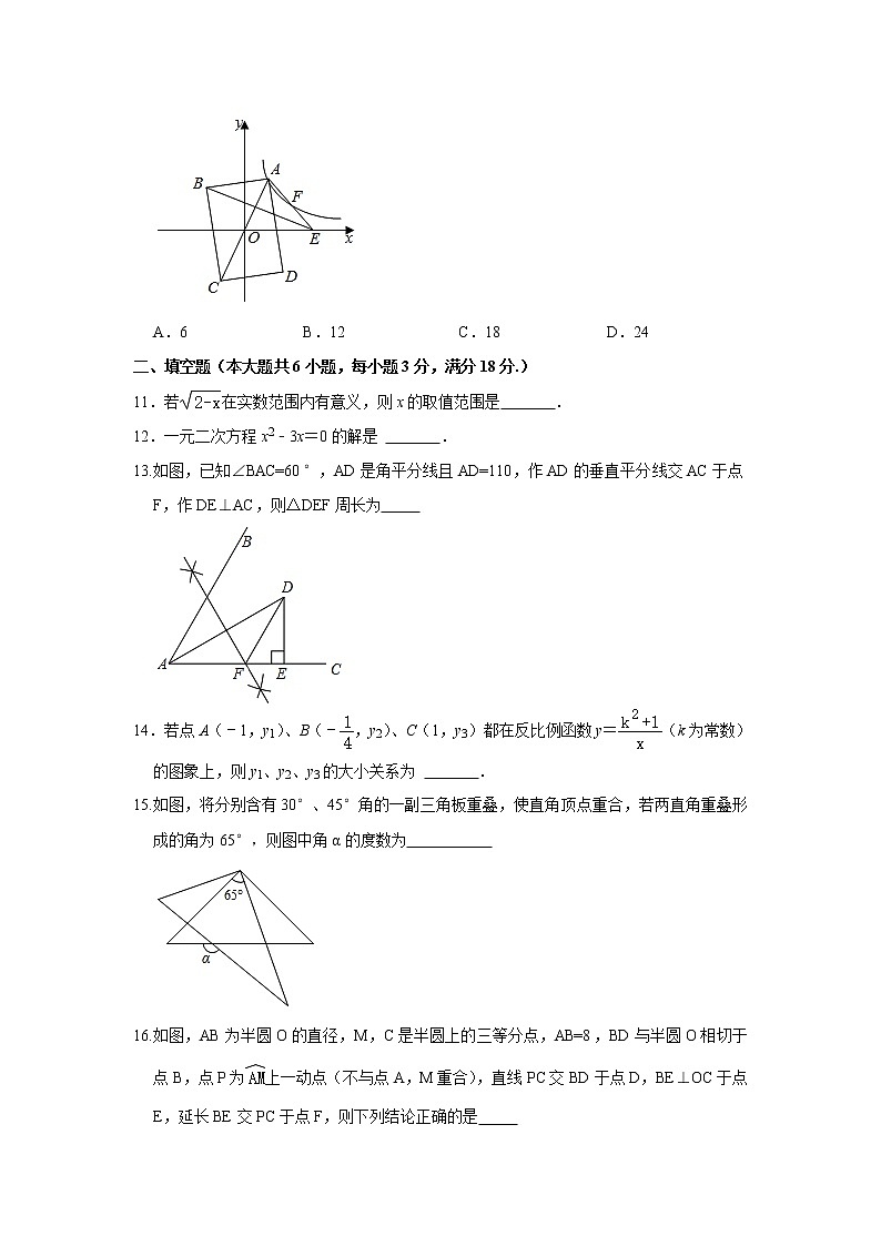 2022年广东省广州市黄埔区中考一模数学试题（word版无答案）03