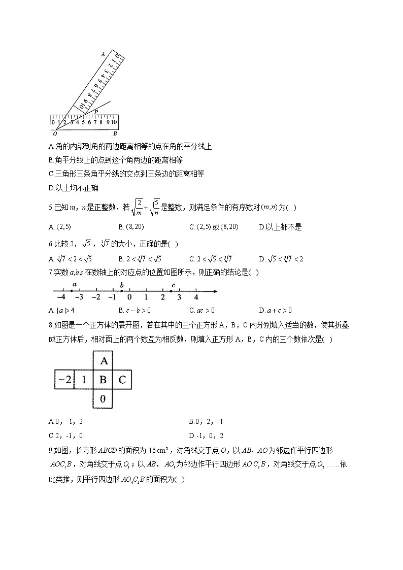 2022届中考数学模拟达标检测卷 （含答案） (5)第2页