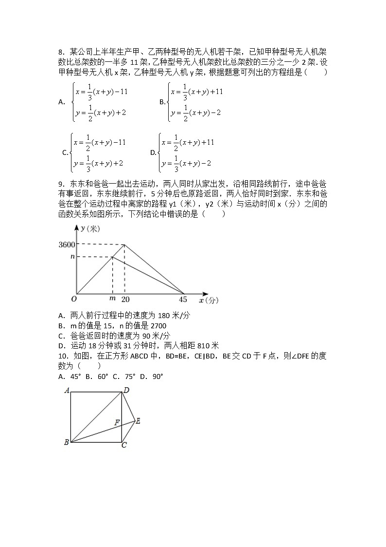 2021-2022学年重庆八中九年级（下）第二周周考数学试卷（无答案）第2页