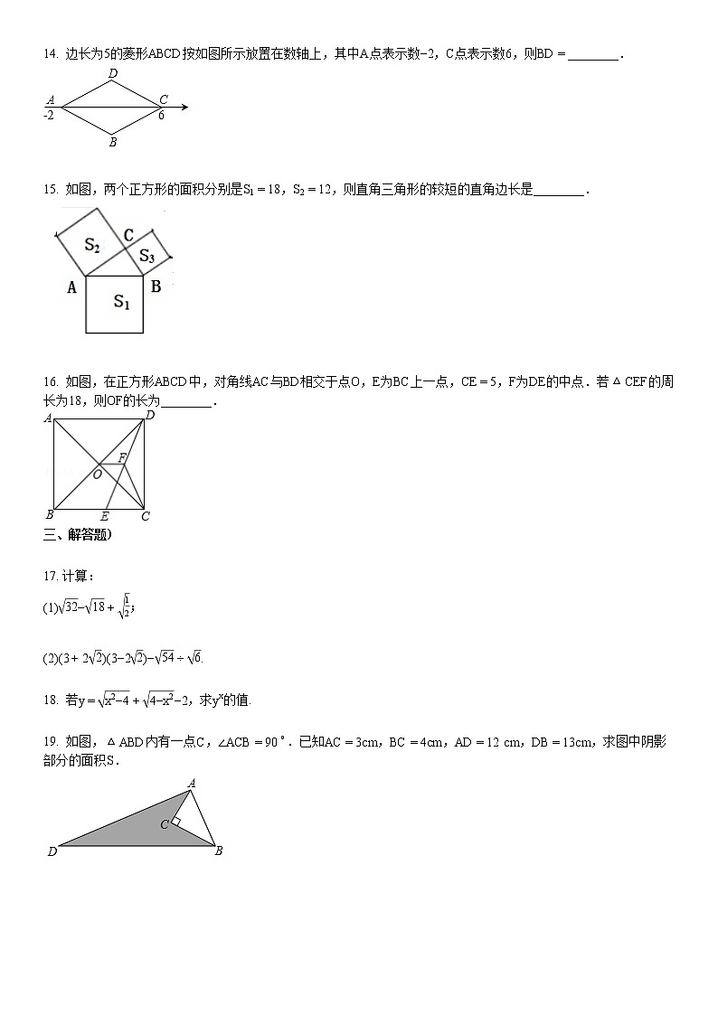 2020-2021学年湖北省襄阳市某校初二（下）期中考试数学试卷第3页