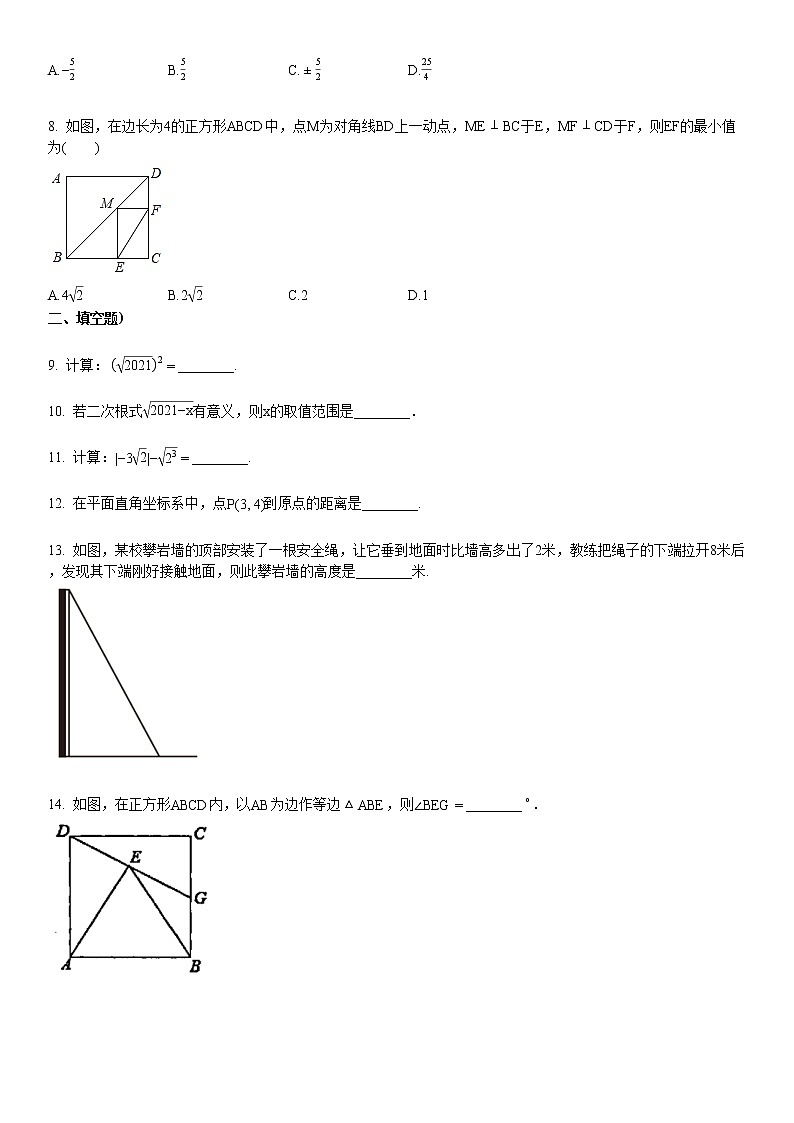 2020-2021学年湖北省麻城市某校初二（下）期中考试数学试卷02