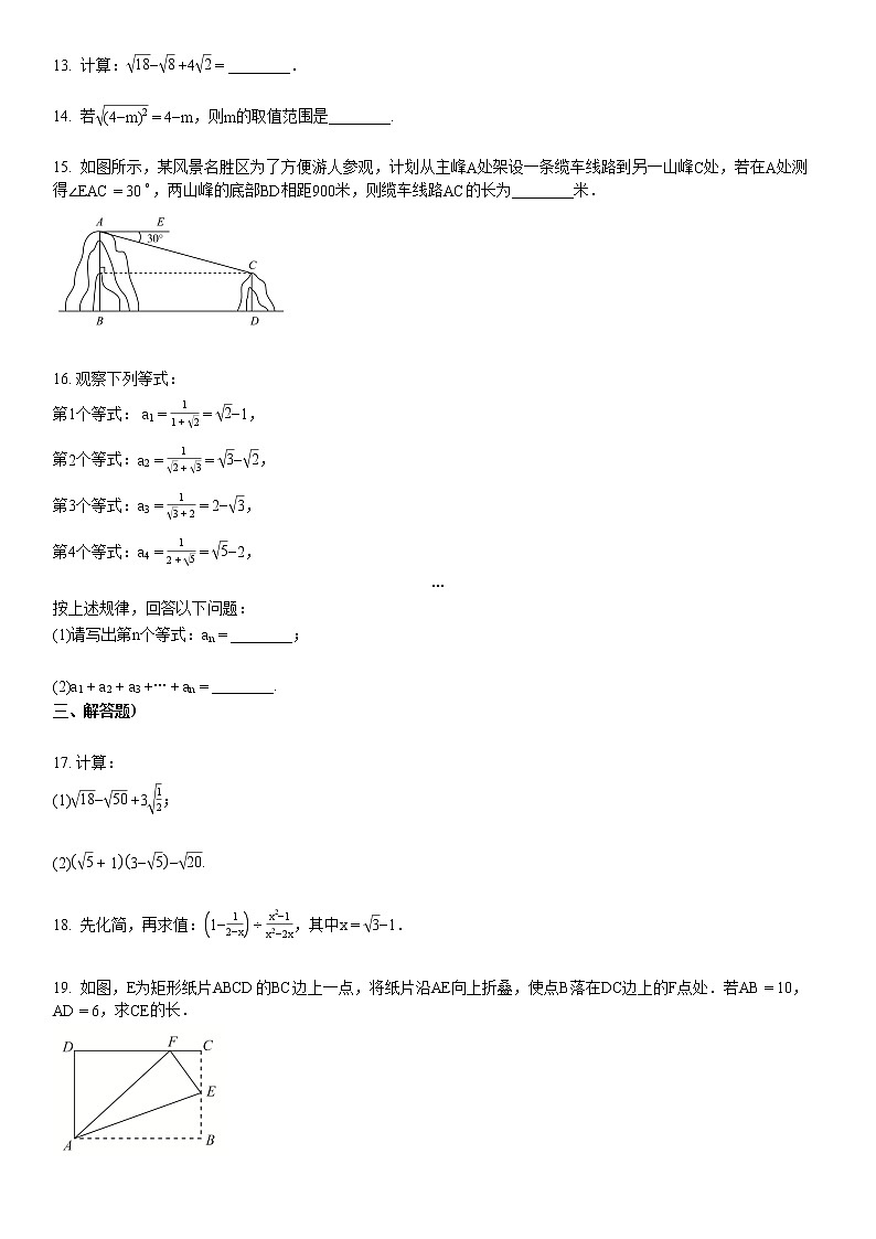 2020-2021学年湖北省利川市某校初二（下）期中考试数学试卷第3页