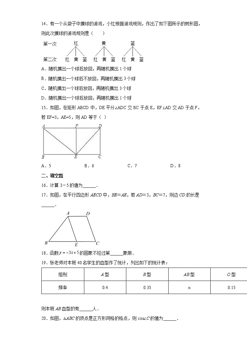 2022年贵州省毕节市威宁县毕业会考数学试卷（word版含答案）第3页