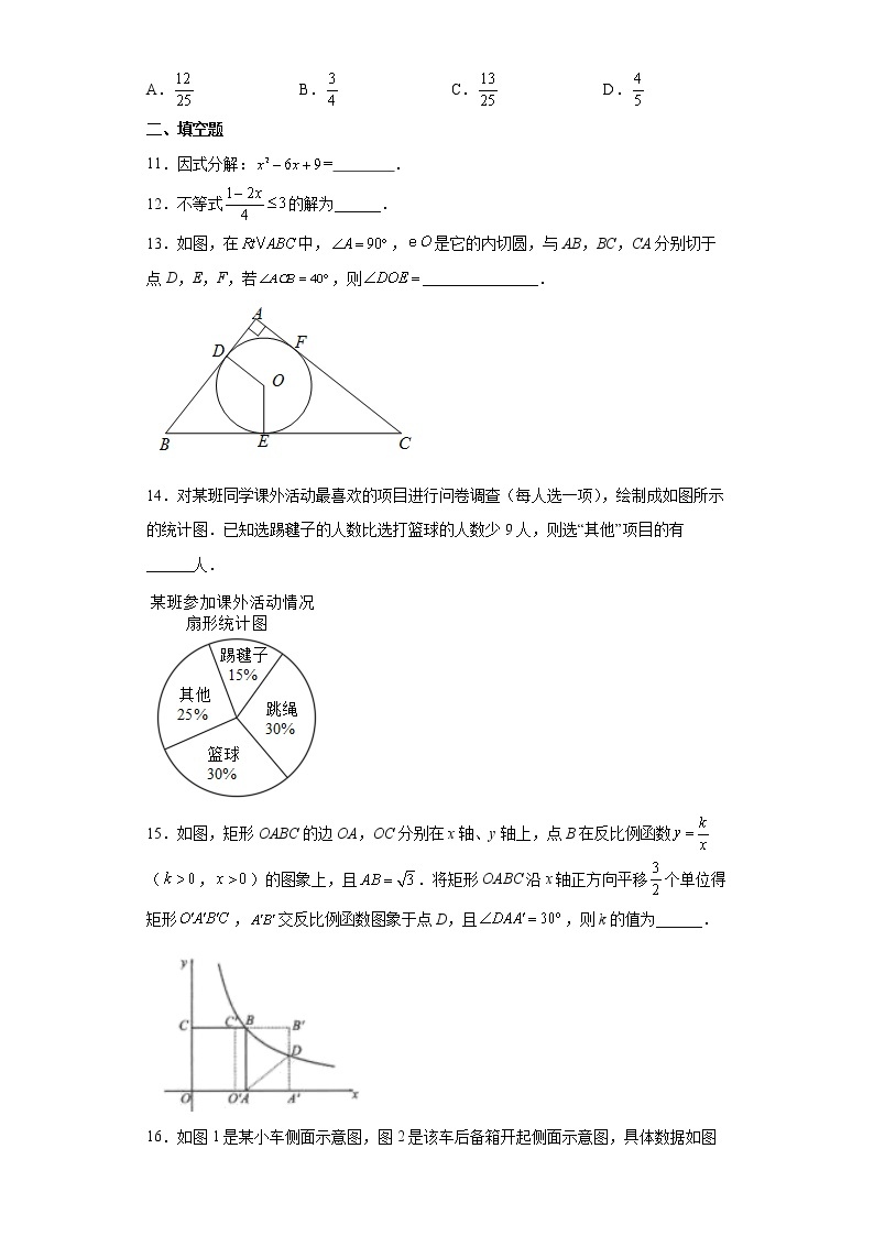 2022年浙江省温州市初中学业水平适应性考试（一）数学试题（word版含答案）03