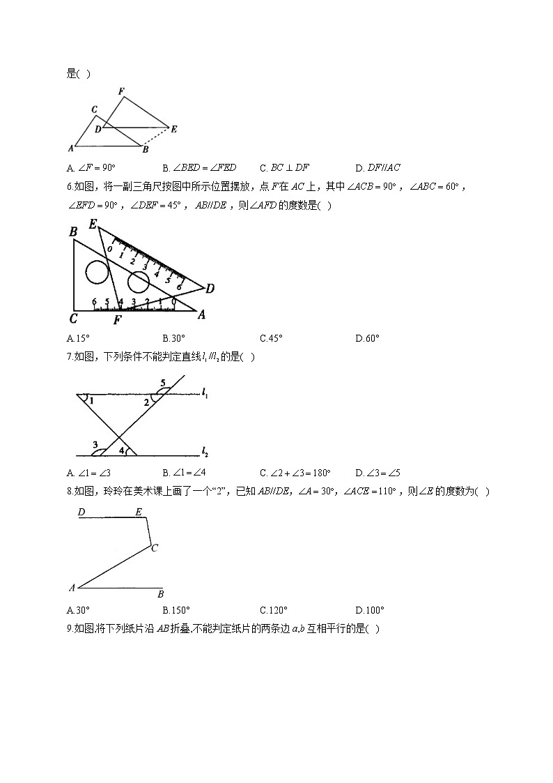 人教版七年级下册数学单元测试AB卷 第五章 相交线与平行线B卷 能力提升02