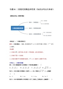 初中数学人教版八年级下册16.1 二次根式习题