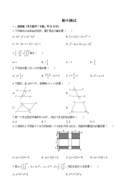苏科版数学七年级下册期中测试02