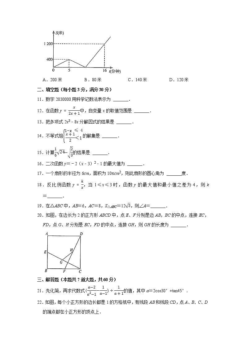 2022年黑龙江省哈尔滨工业大学附属中学校中考模拟考试九年级数学试卷（一）(word版无答案)第3页