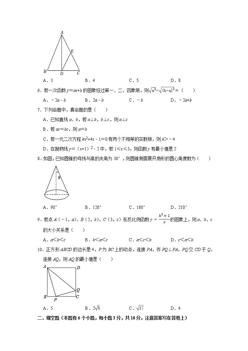 2022年广东省广州四中教育集团中考数学一模试卷(word版无答案)第2页