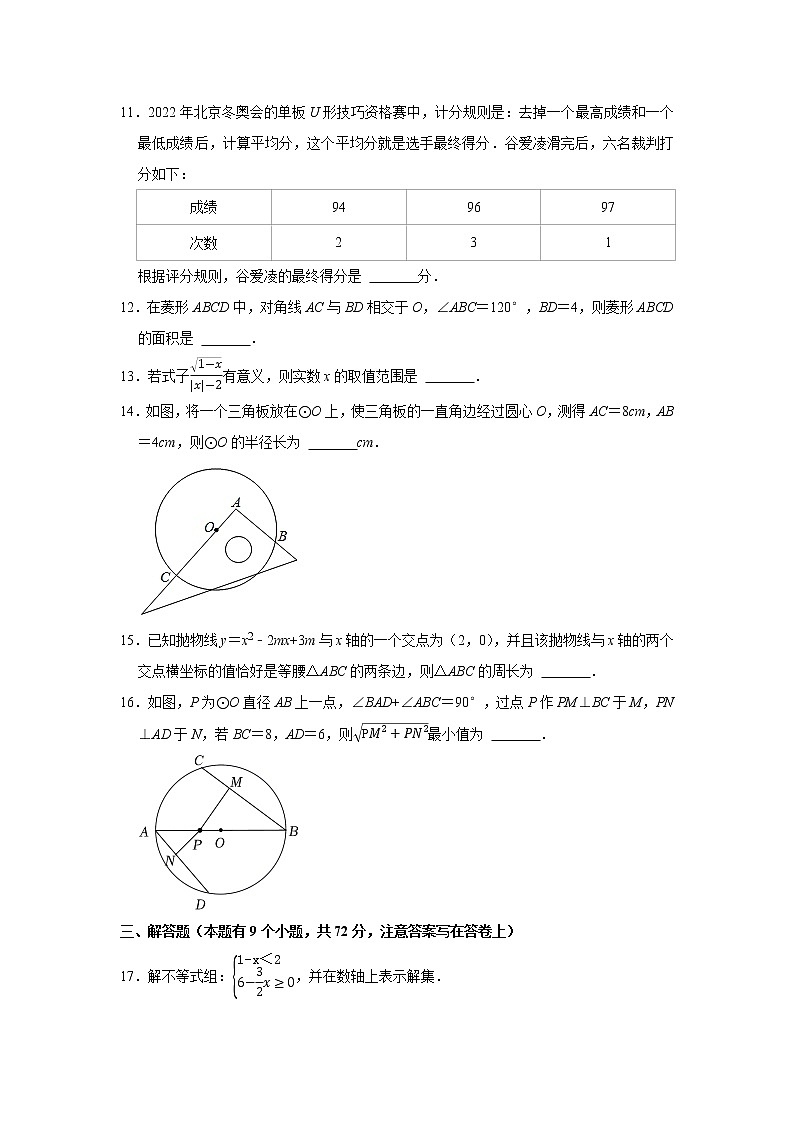 2022年广东省广州四中教育集团中考数学一模试卷(word版无答案)第3页