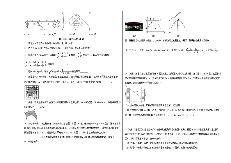 2022年浙江省舟山市定海区第七中学中考适应性考试数学试卷(word版含答案)02