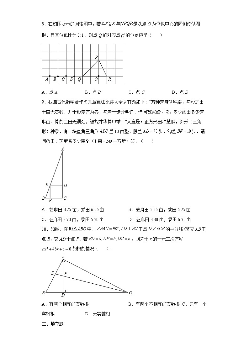 2022年福建省泉州市初中教学质量检测（一）数学试题(word版含答案)02