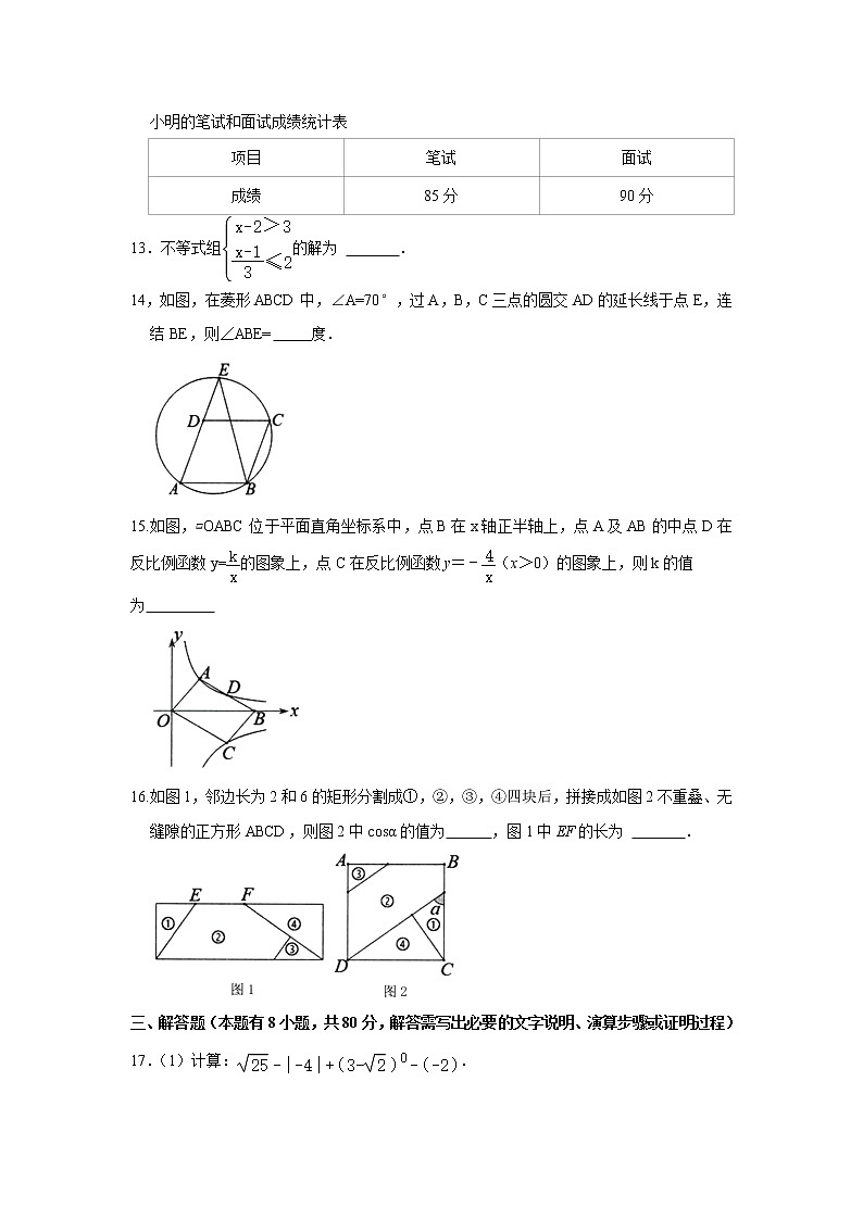 2022年浙江省温州市苍南县初中毕业升学考试模拟检测（一模）数学试题(word版无答案)03