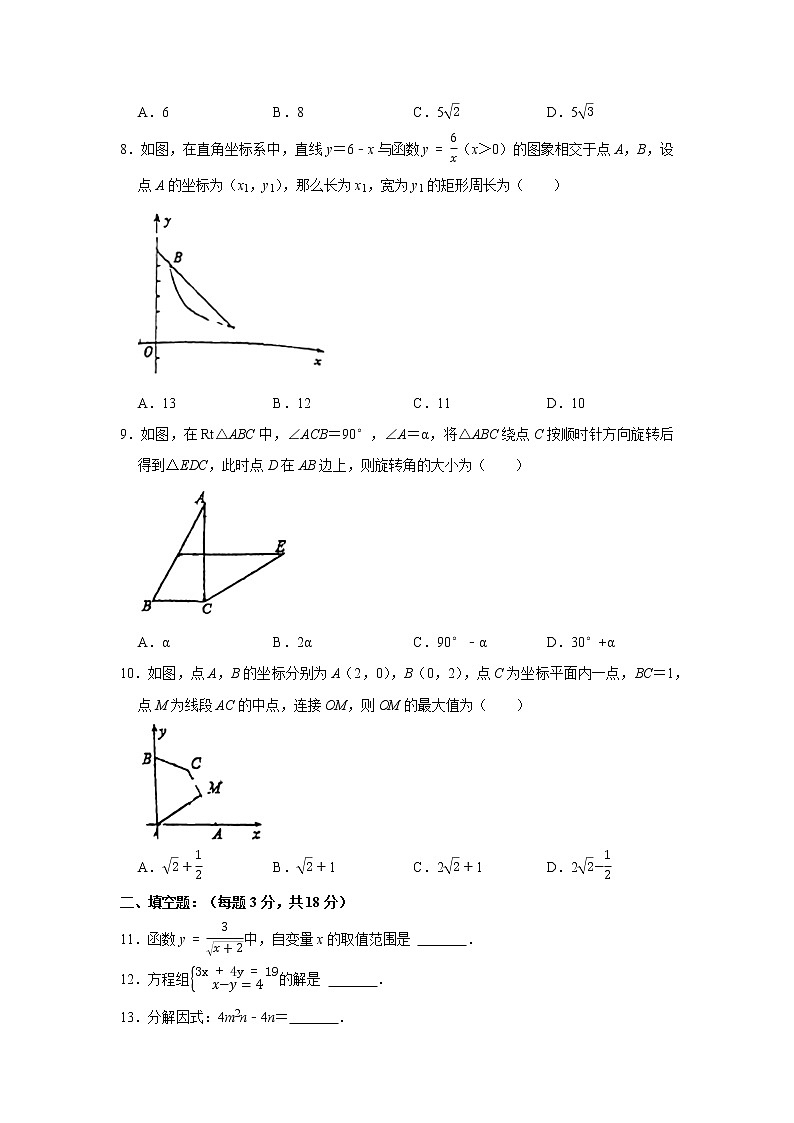 2022年广东省广州大学附属中学中考数学一模试卷(word版含答案)02