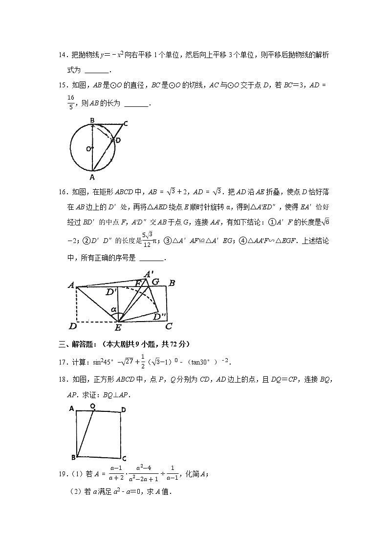 2022年广东省广州大学附属中学中考数学一模试卷(word版含答案)03