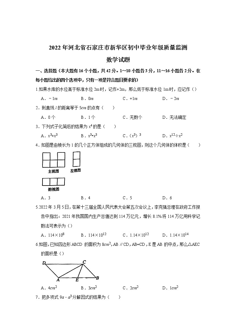 2022年河北省石家庄市新华区初中毕业年级质量监测 数学试题(word版无答案)01