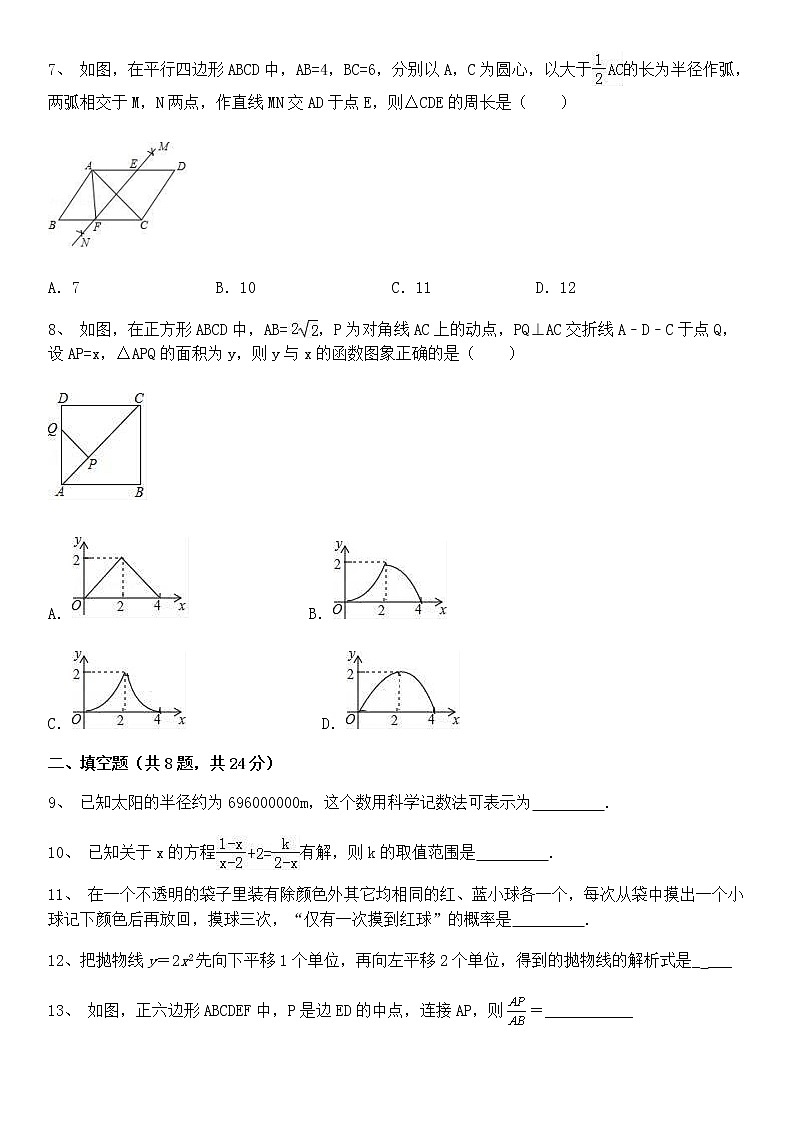 2022年黄冈市浠水县河口中学九年级数学中考一模试题(word版含答案)第2页