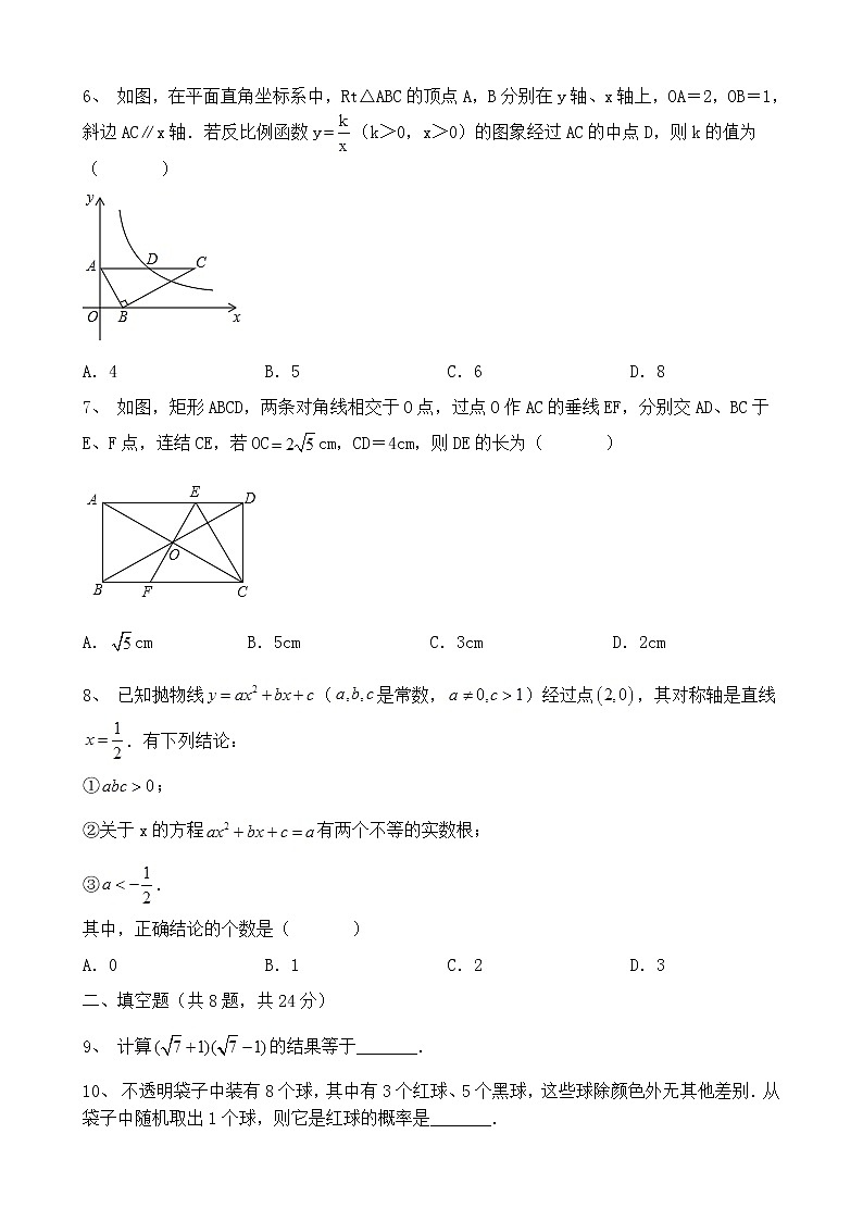 2022年湖北省黄冈市思源实验学校 九年级数学中考一模试题(word版含答案)第2页