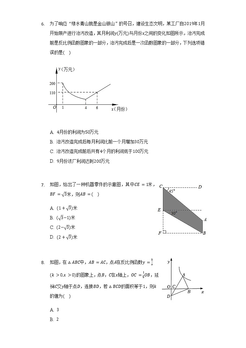 2022年安徽省芜湖市无为三中中考数学一模试卷(word版含答案)03