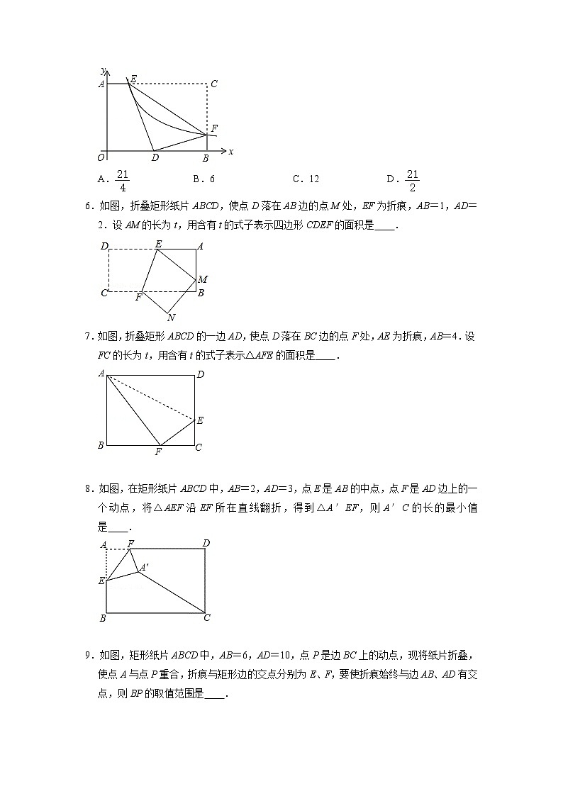 2022年苏科版中考数学专题之折叠问题(word版含答案)03