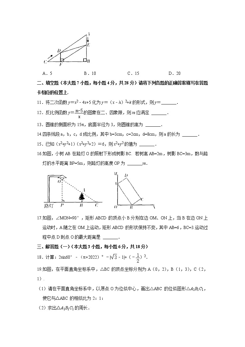 2022年广东省佛山市南海区狮山镇初中毕业生适应性考试（一模）数学试题(word版无答案)03
