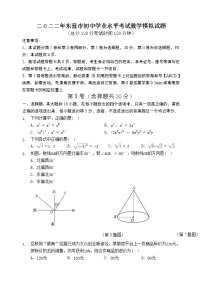 2022年册东省东营市初中学业水平考试数学模拟试题(word版含答案)