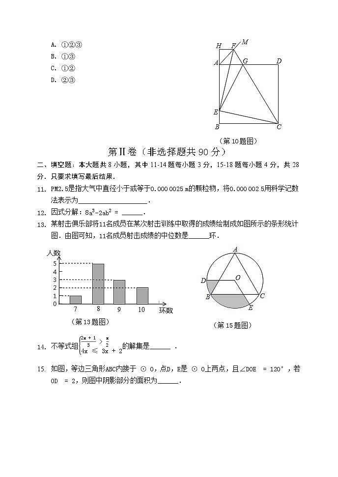 2022年册东省东营市初中学业水平考试数学模拟试题(word版含答案)03