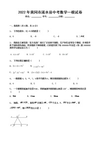 2022年湖北省黄冈市浠水县中考数学一模试卷(word版含答案)