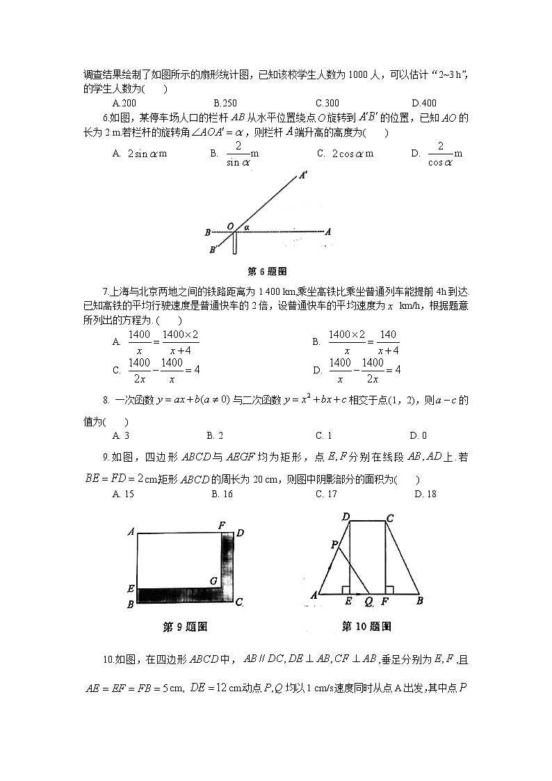 2022年江苏省苏州市中考数学全真模拟卷（03）(word版无答案)02